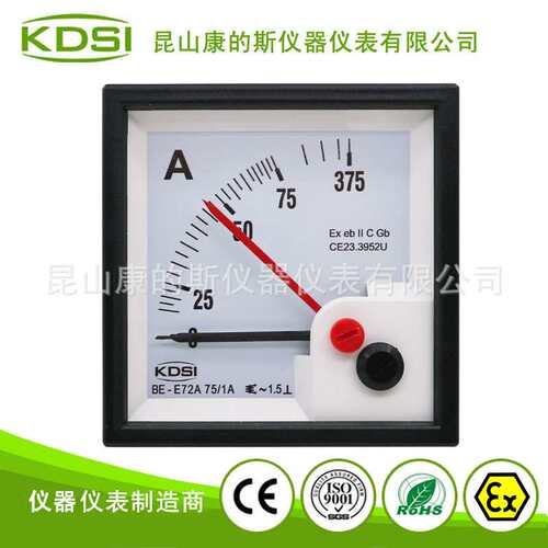 KDSI 防爆控制箱 防爆双指针电流表BE-E72A AC75/1A5倍