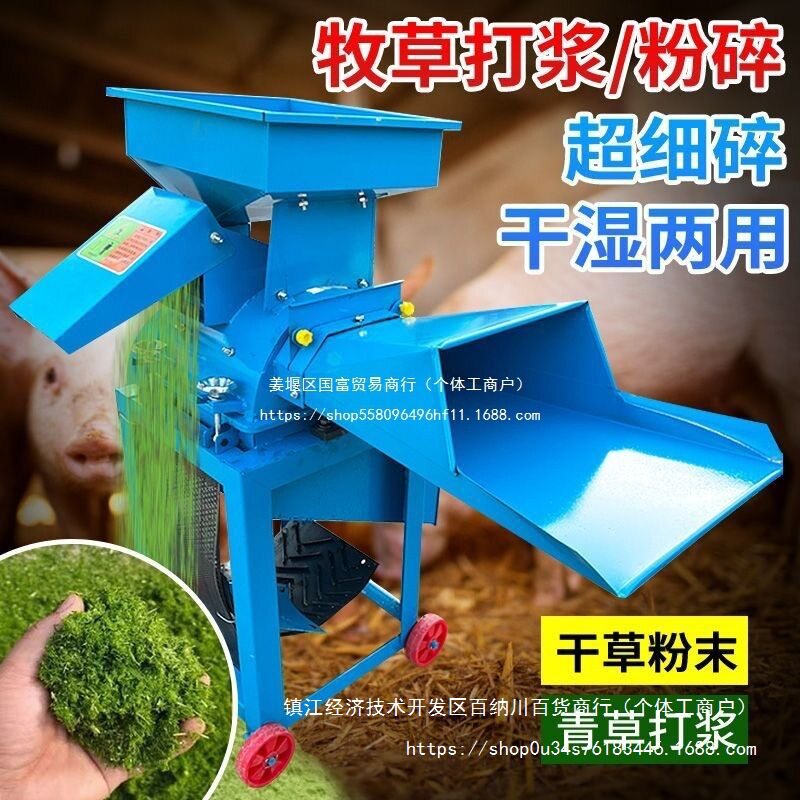 牧草猪草干湿两用超细粉碎机