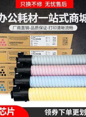 适用理光ProC651粉盒ProC651EX碳粉proC751复印机墨盒C751EX