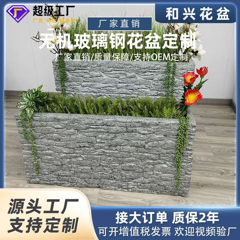 方形水泥仿石头花瓶园林庭院种植花箱组合玻璃钢花盆落地盆栽