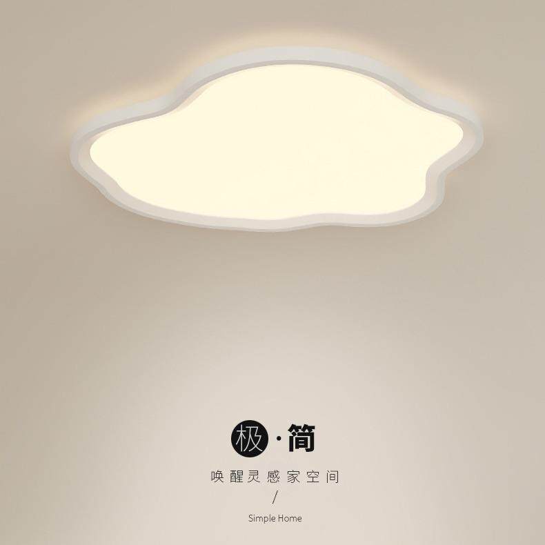 全光谱护眼超薄客厅灯具云朵吸顶灯现代简约儿童卧室灯婴儿防刺眼