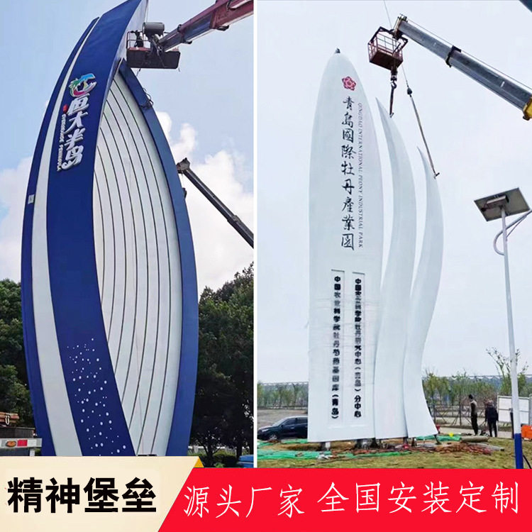 户外发光信息导向指示牌精神堡垒