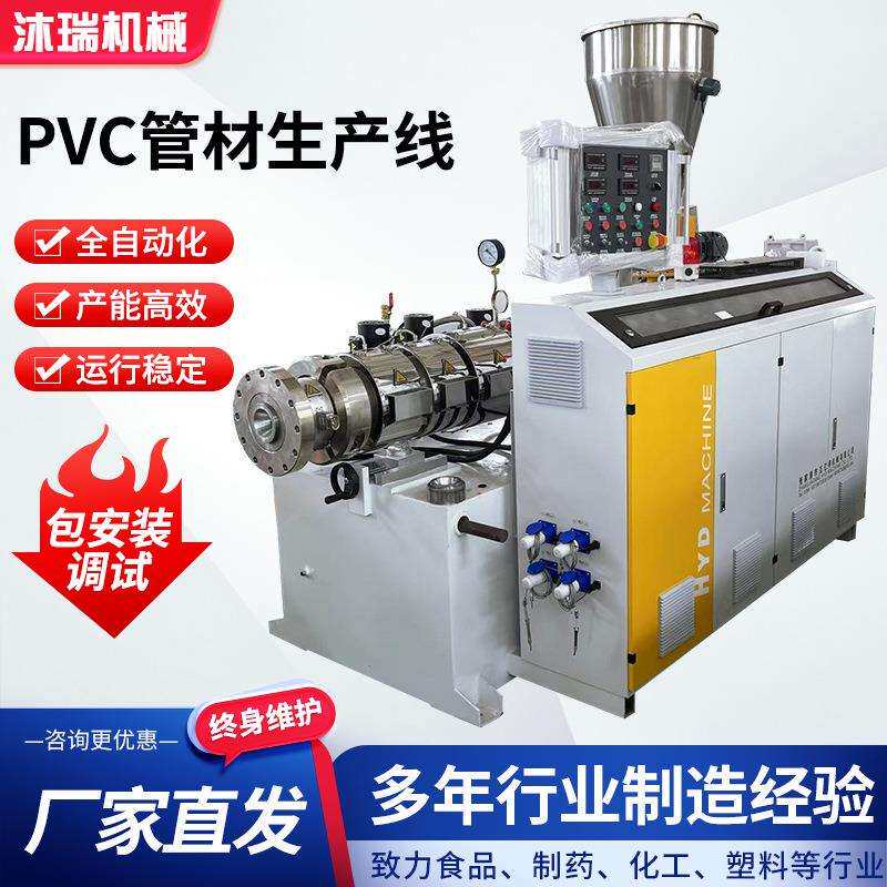 PVC塑料管材生产线单螺杆挤出机HDPE排水管生产线一出四挤塑机