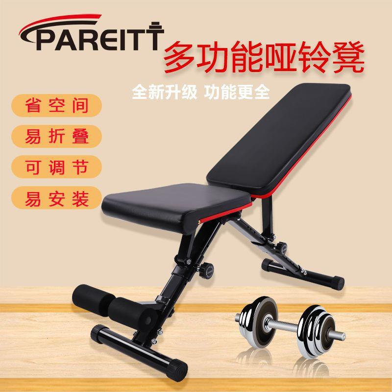 多功能折叠卧推飞鸟可调节哑铃凳仰卧起坐器材可调家用健身椅