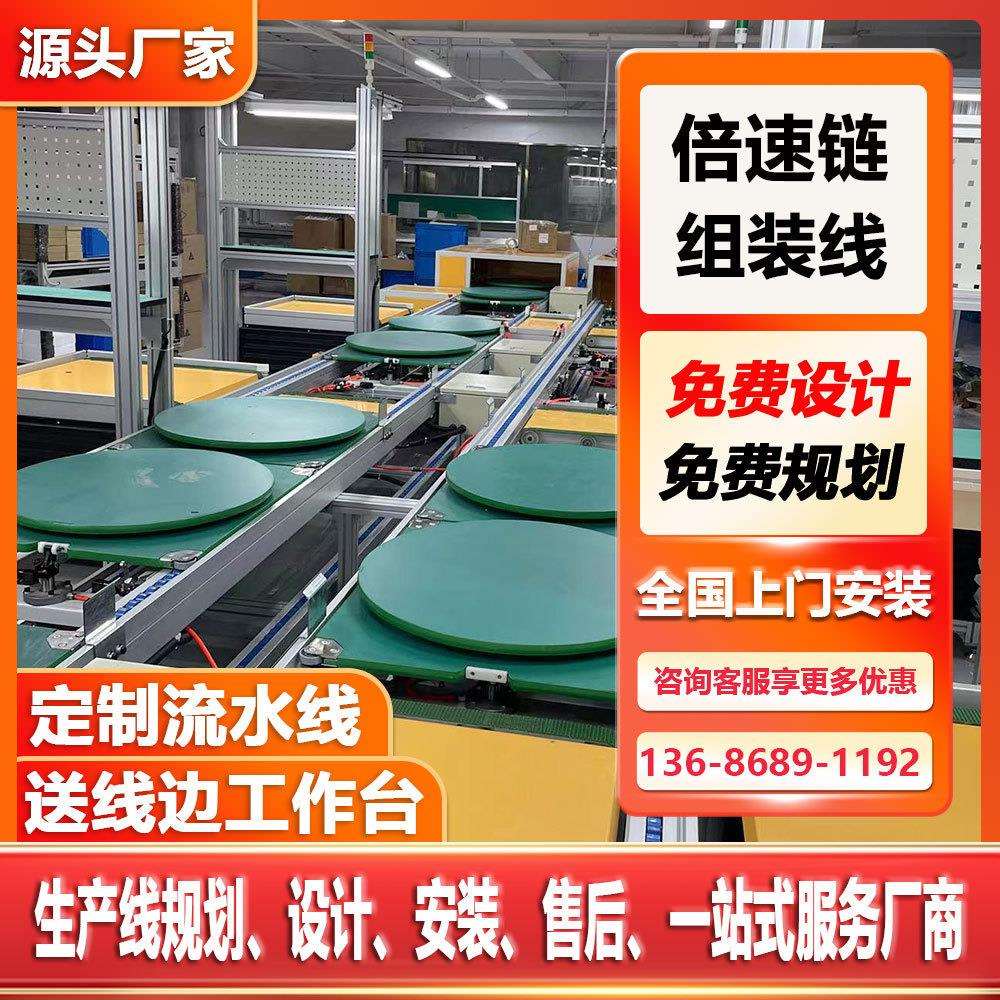 智能护理床倍速链组装线便携式除颤仪倍速链生产线倍速链装配线