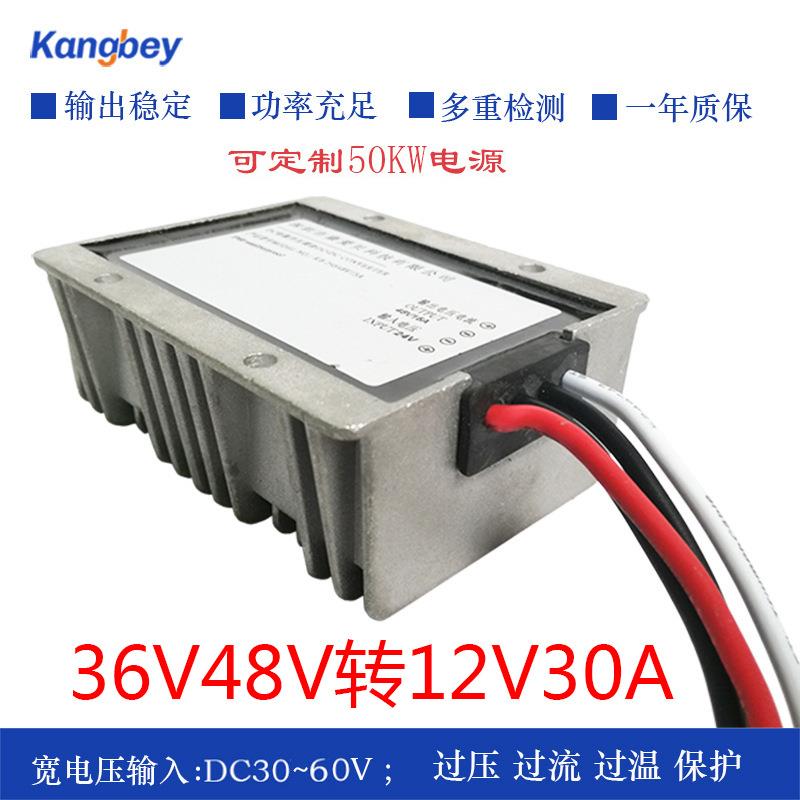48V36V转12V30A直流车载电源低音炮公交车稳压器降压转换器DCDC