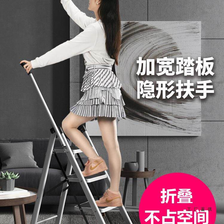 梯子家用折叠伸缩人字梯室内多功能爬梯加厚楼梯三四步小梯凳