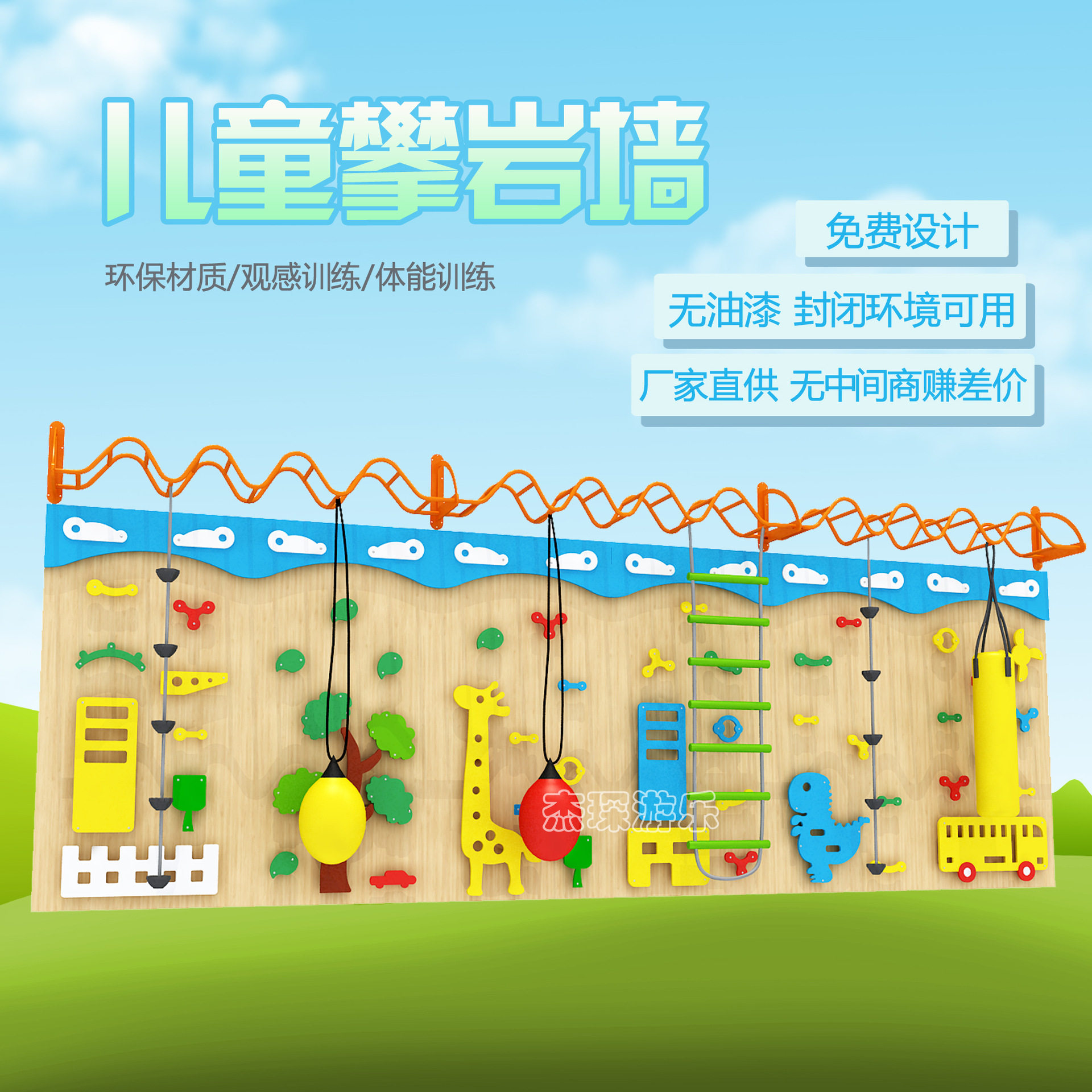 户外攀岩墙儿童幼儿园拓展训练组合攀岩板设备组合大型游乐