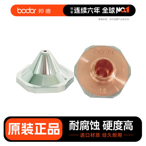 28mm板切坡口高速喷嘴