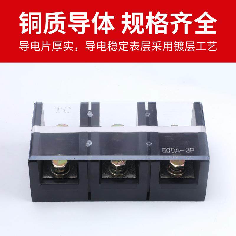 接线端子排TC-6003铜件固定式大电流电源端接线排快速接线端子