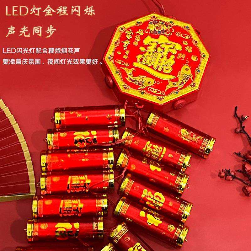 LED亮灯款喜庆仿真电子鞭炮插电烟花音效结婚电子鞭炮
