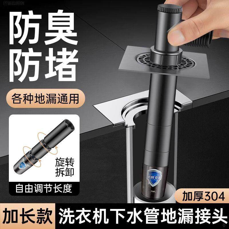 三头专用洗衣机地漏口二合一通接头延长下水道断层分水器管排水管