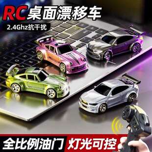 迷你漂移遥控车桌面1比64口袋小汽车专业四驱赛