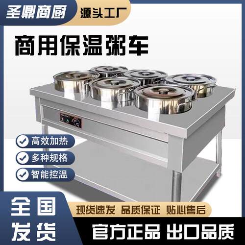 不锈钢保温粥车商用摆摊快餐暖汤炉加热煲粥移动圆桶车粥台保温台