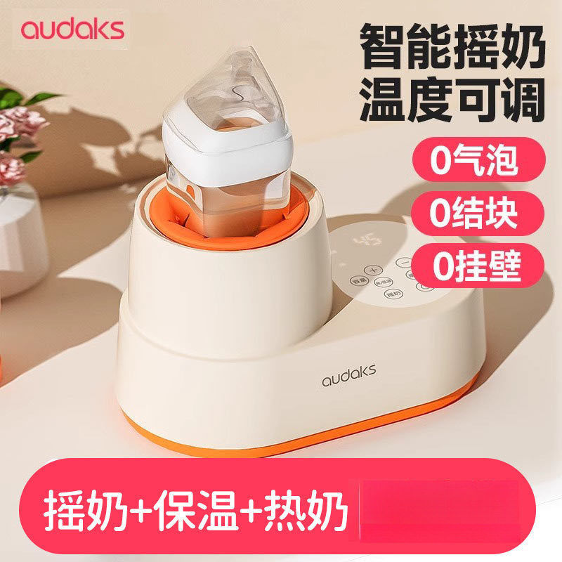 摇奶器婴儿无水暖奶保温快速热奶器摇奶加热恒温调奶三合一