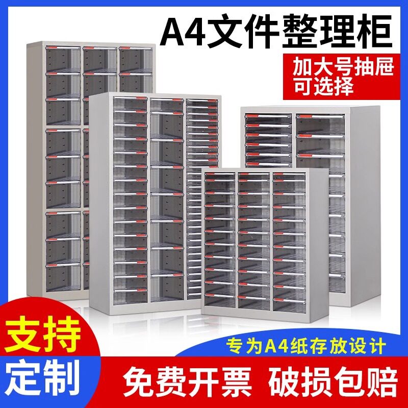 a4文件柜抽屉式多层资料整理柜美甲饰品收纳柜合同凭证票据存放柜