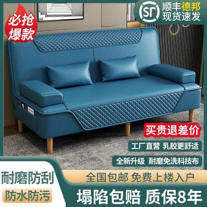 沙发床两用折叠布艺沙发客厅小户型多功能乳胶单人简易懒人折叠床