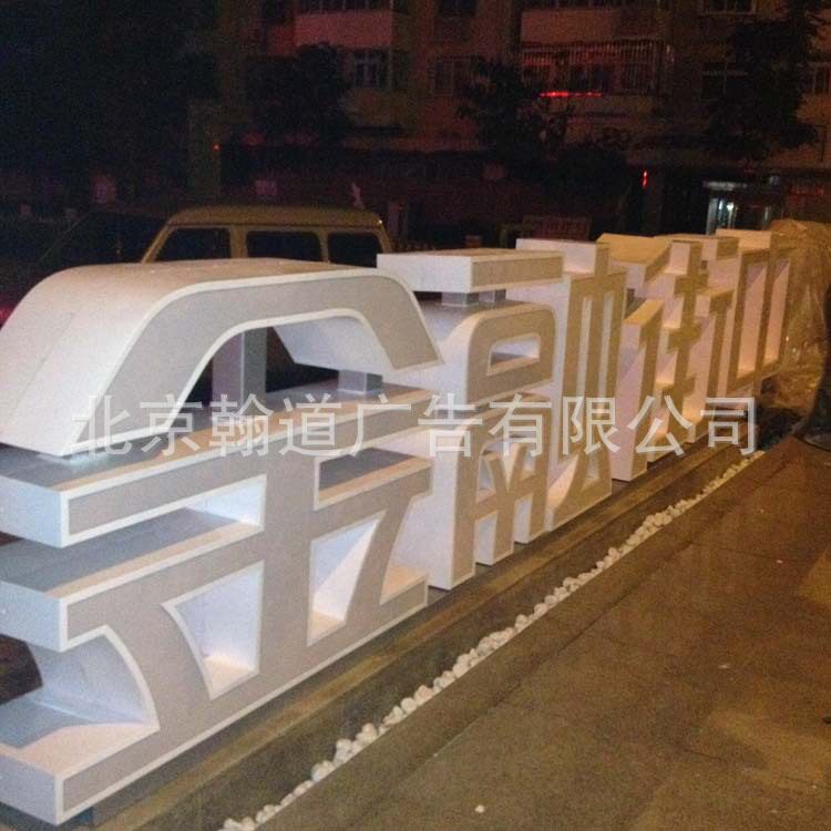 楼体楼顶LED七彩发光字定制