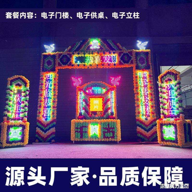 花拱门供桌白灵堂电子显示屏电子丧事花圈全彩不锈钢防水事