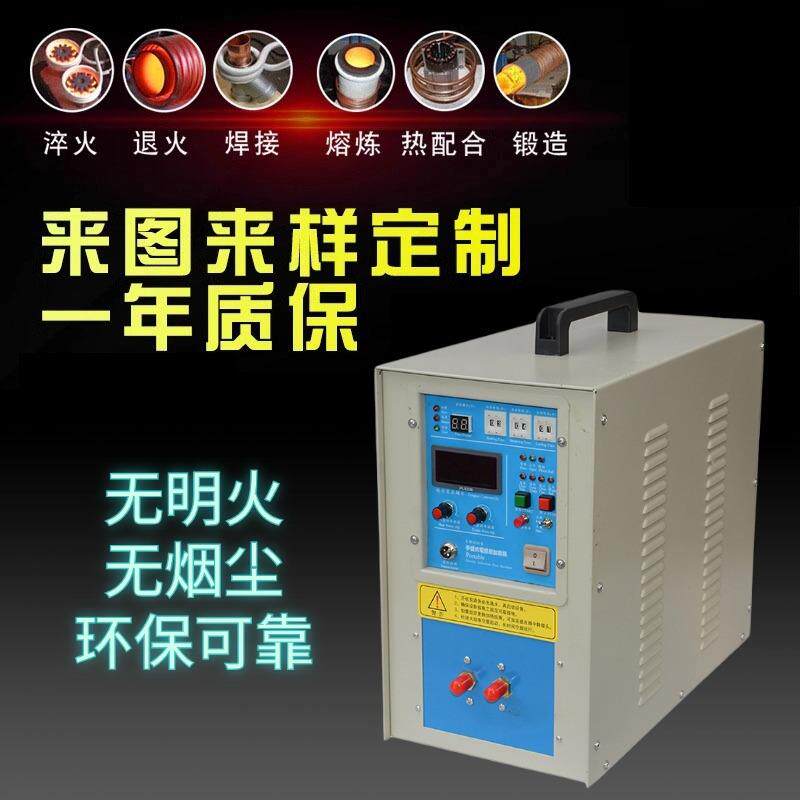 高频感应加热机熔金焊接铜管铝锡装配小型熔炼退火淬火熔铜铁倾倒