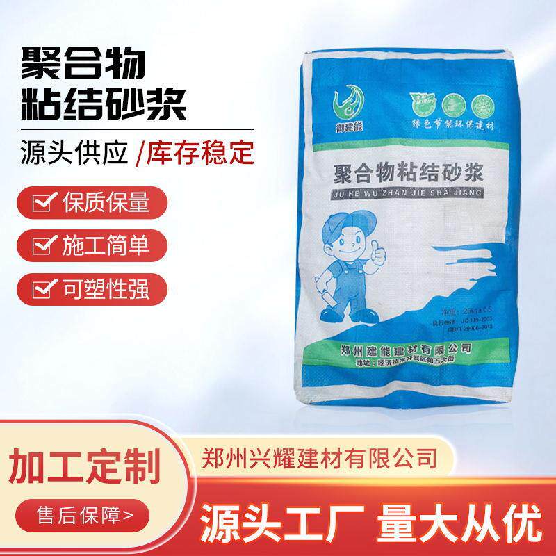 郑州外墙保温板粘接砂浆挤塑板岩棉板泡沫板粘合剂建筑施工材粘接
