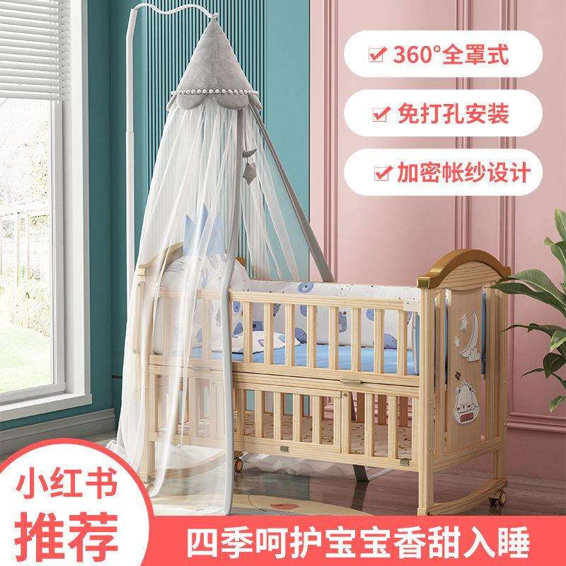 艾萌婴儿床蚊帐带支架全罩式儿童可升降通用加大新生宝宝防蚊罩