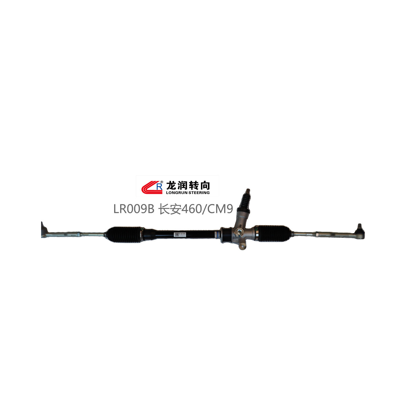 多车型适用转向器带拉