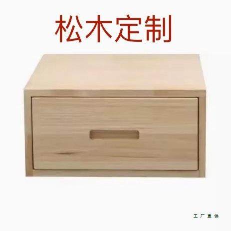 定制款实木收纳柜多功能单抽屉增高储物柜松木斗柜床头柜子床边,电子元器件市场,其它元器件,淘宝优惠券,粉丝福利购,淘宝优惠卷