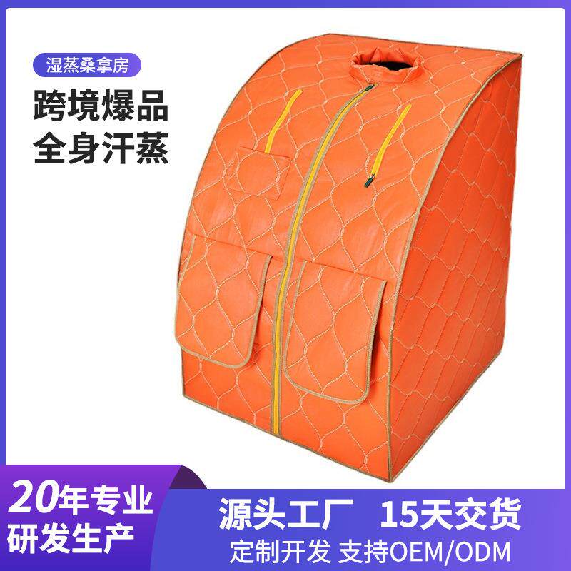 新款家用全身发汗祛湿汗蒸箱多款可选支架款发汗桑拿房折叠熏蒸箱