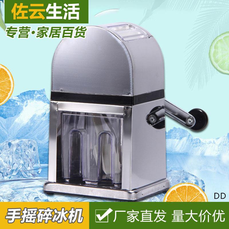 不锈钢手摇刨冰机家用小型雹冰机手动制冰机摆摊破冰绵绵冰碎冰