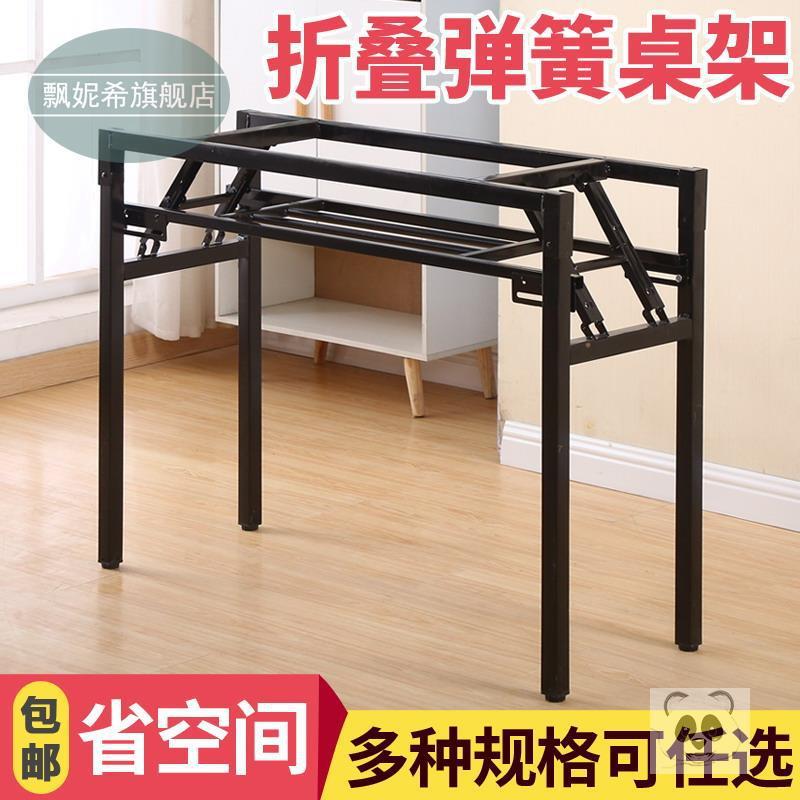 简易折叠桌腿加厚铁架子便携学习书桌脚活动架办公小茶几支架配件