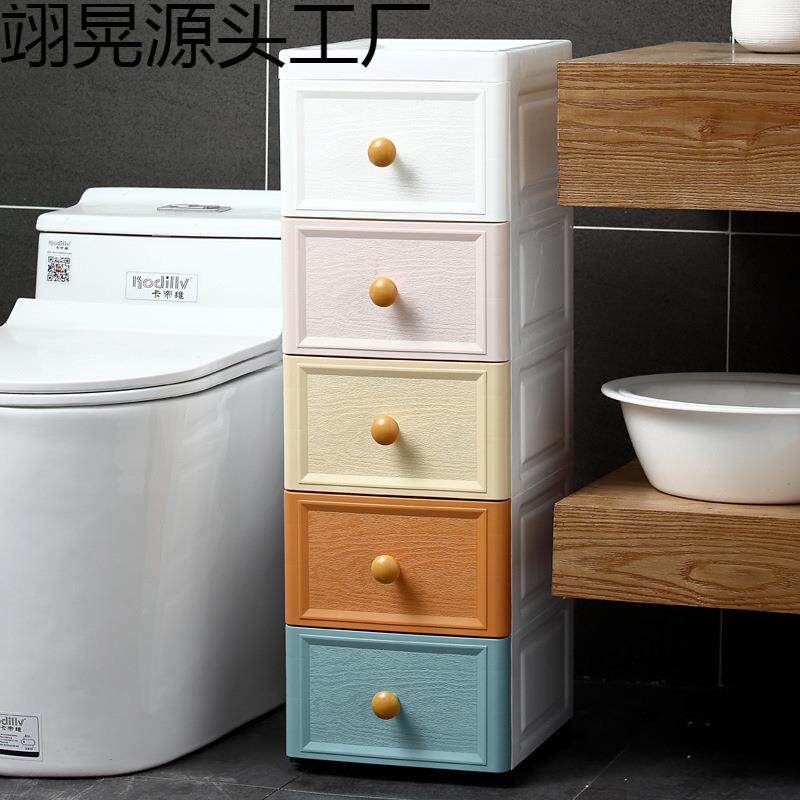 26/36/46cm夹缝收纳柜抽屉式厨房卫生间置物架塑料多层窄储物柜子