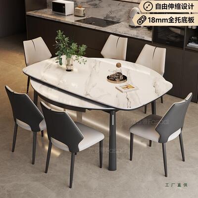 法莎蒂全托岩板餐桌椅组合轻奢现代简约家用小户型伸缩折叠圆桌