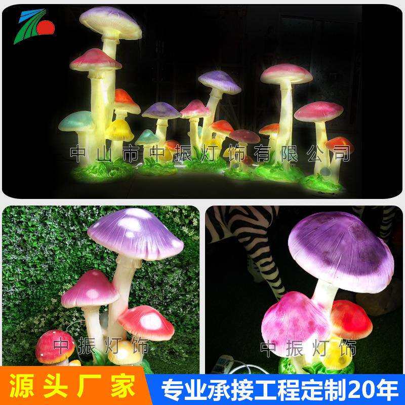 led发光蘑菇组合树脂玻璃钢雕塑制品小猪松鼠熊猫卡通动物造型灯