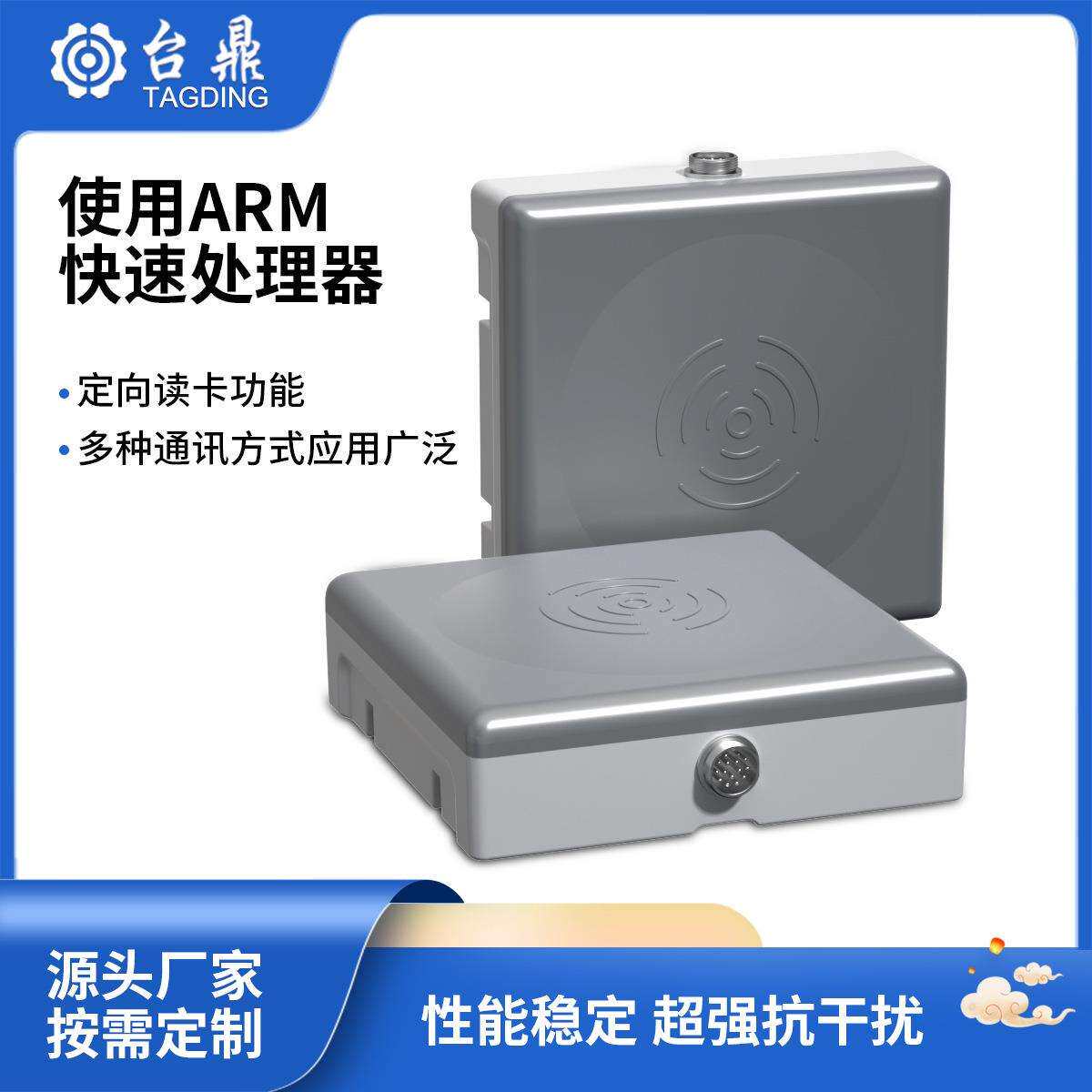 户外定向基站户外防水阅读器2.4G定向读卡器2.4G远距离读卡器
