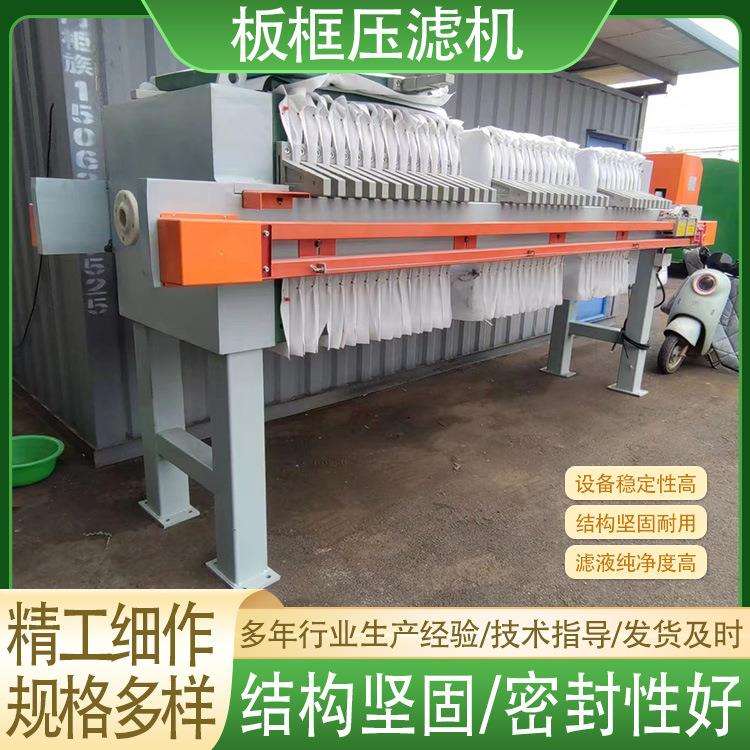 工业板框压滤机污水处理全自动洗沙水处理污泥矿水高压隔膜压滤机