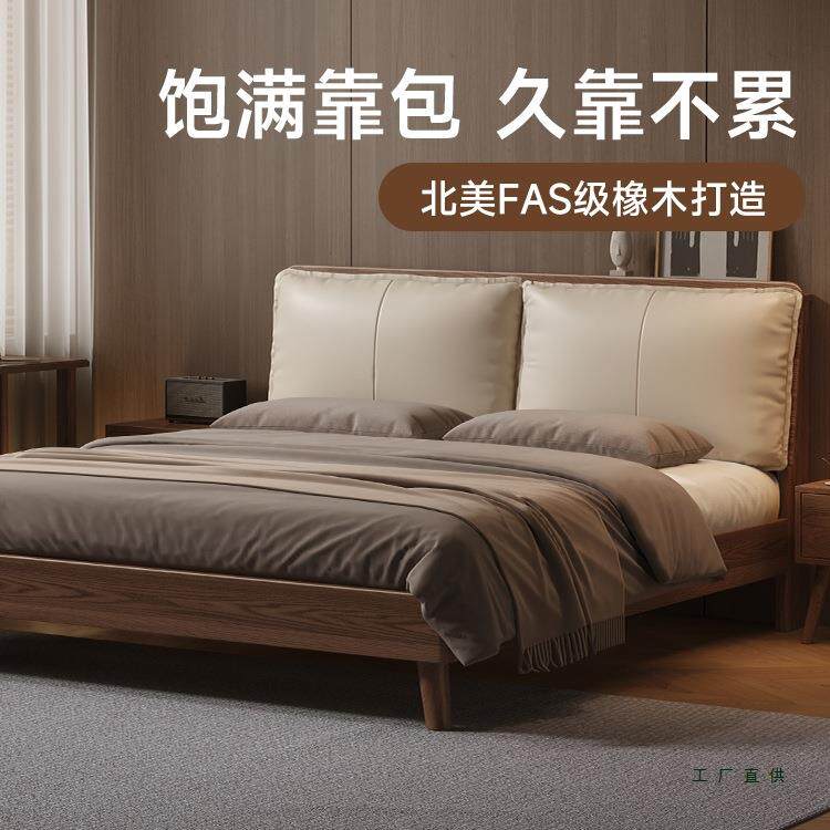 全实木床橡木1米8床双人床主卧大床家用现代简约软包床单人床架