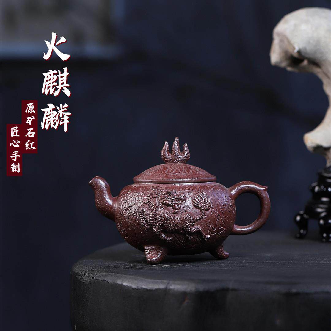 火麒麟宜兴紫砂壶原矿石红名家手制高档精美紫砂茶壶产地直销