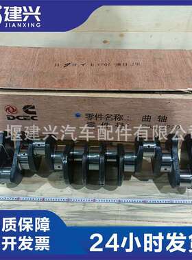 康明斯ISC/QSC电控柴油发动机大修配件5257218/3965008曲轴总成