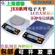 上海浦春JEB3001JEB5001电子天平5000克0.1g方秤盘电子秤天平称