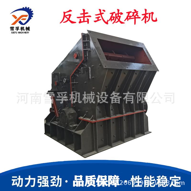 辉绿岩粉碎制沙设备水电工程骨料反击式破碎机拆迁建筑垃圾处理