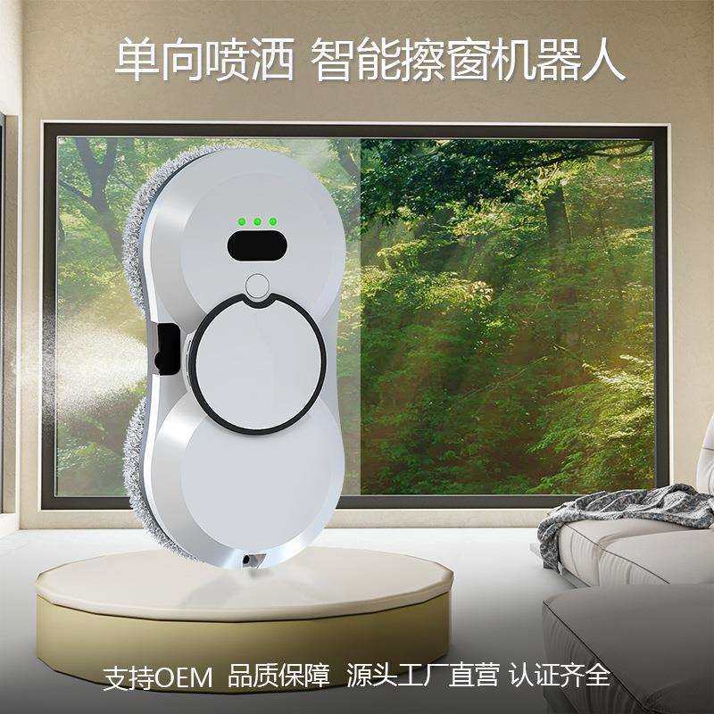 智能喷水擦窗机器人家用全自动清洁玻璃神器干湿两用超薄擦玻璃器