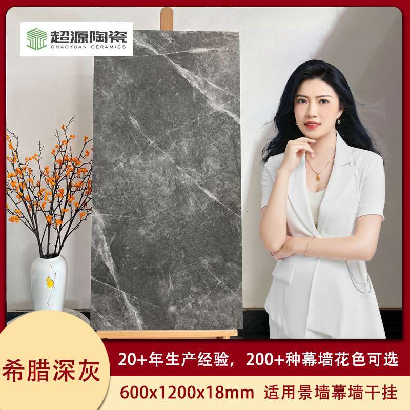 希腊灰仿大理石连纹瓷砖福建晋江地铺石灰色陶瓷仿石pc砖