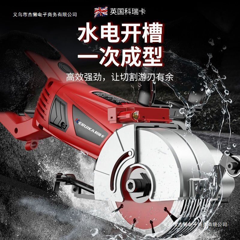 无尘开槽机一次成型水电安装