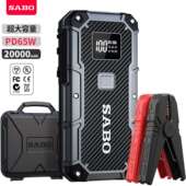 SABO尚比奥X12汽车应急启动电源12VPD双向65W瓦备用电瓶启动器