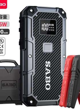SABO尚比奥X12汽车应急启动电源12VPD双向65W瓦备用电瓶启动器