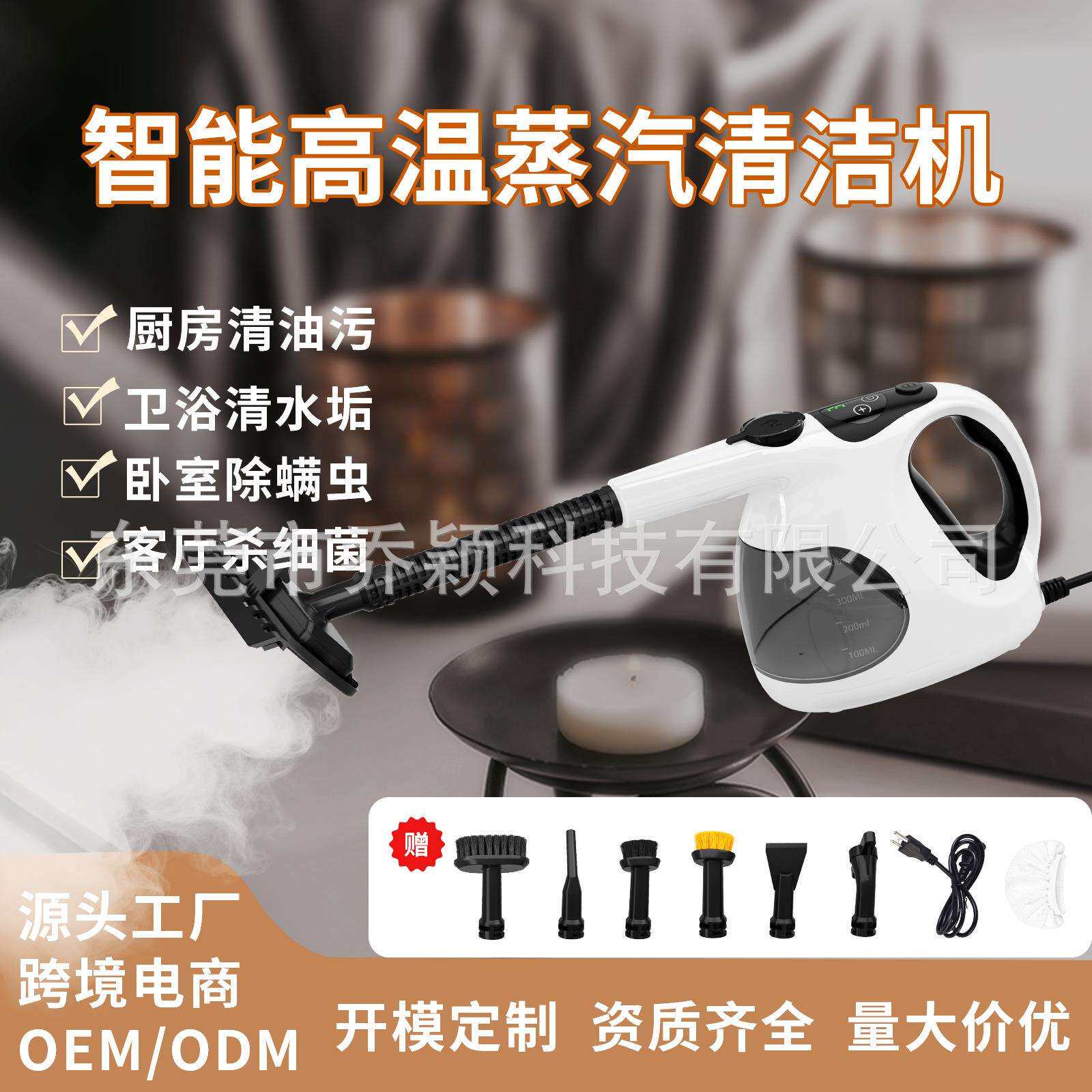 蒸汽清洁机高温高压家用多功能厨房去油污消毒除螨油烟清洗机除菌