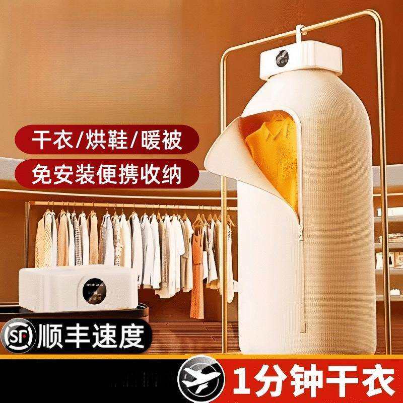 烘干机家用烘衣服2025新款宿舍可折叠小型孕婴儿衣物便携式干衣机