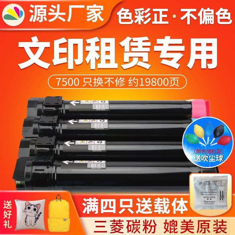 红印适用于施乐C7500粉盒C7550C7600碳粉C74287428复印机墨粉
