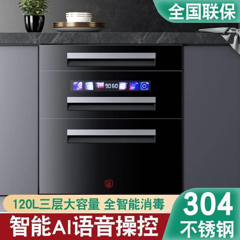 消毒柜嵌入式家用保洁大容量三层家用高温光波消毒橱柜